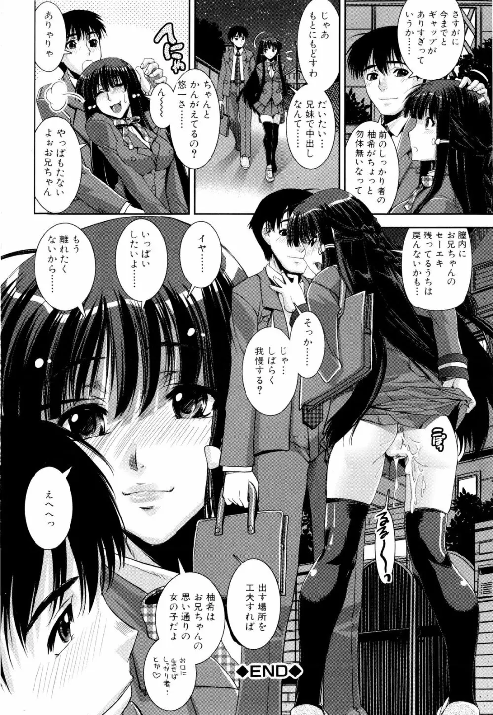 きょうえい! Page.191