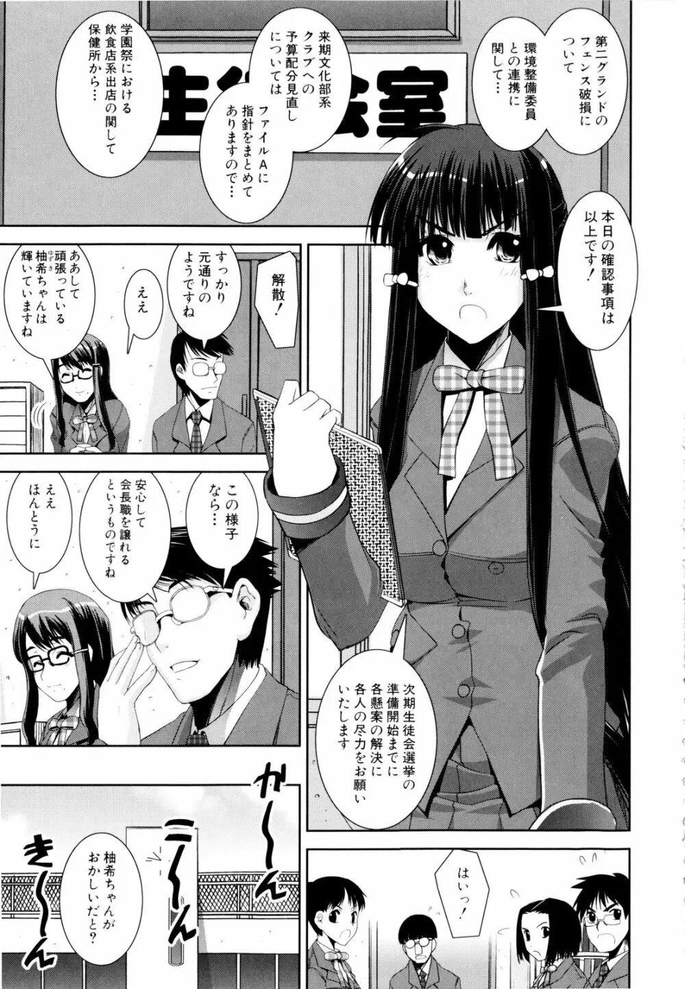 きょうえい! Page.192