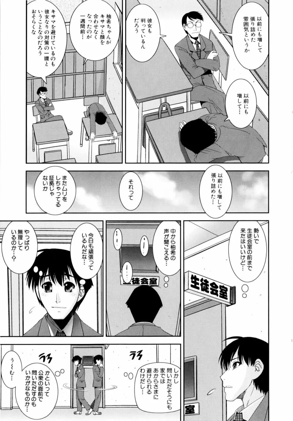 きょうえい! Page.194