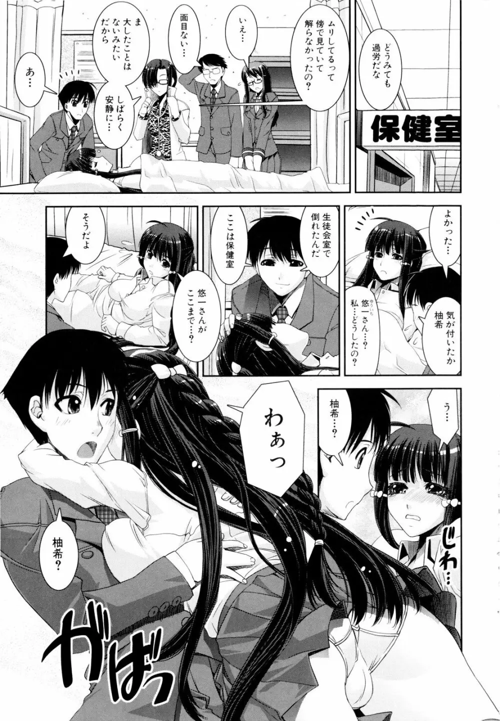 きょうえい! Page.196