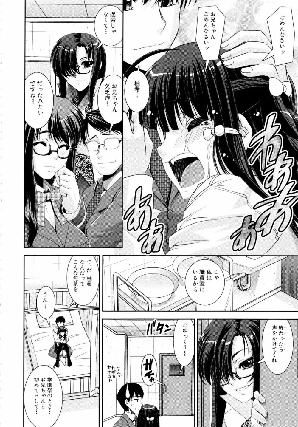 きょうえい! Page.197