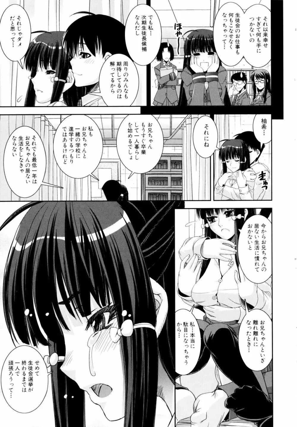 きょうえい! Page.198