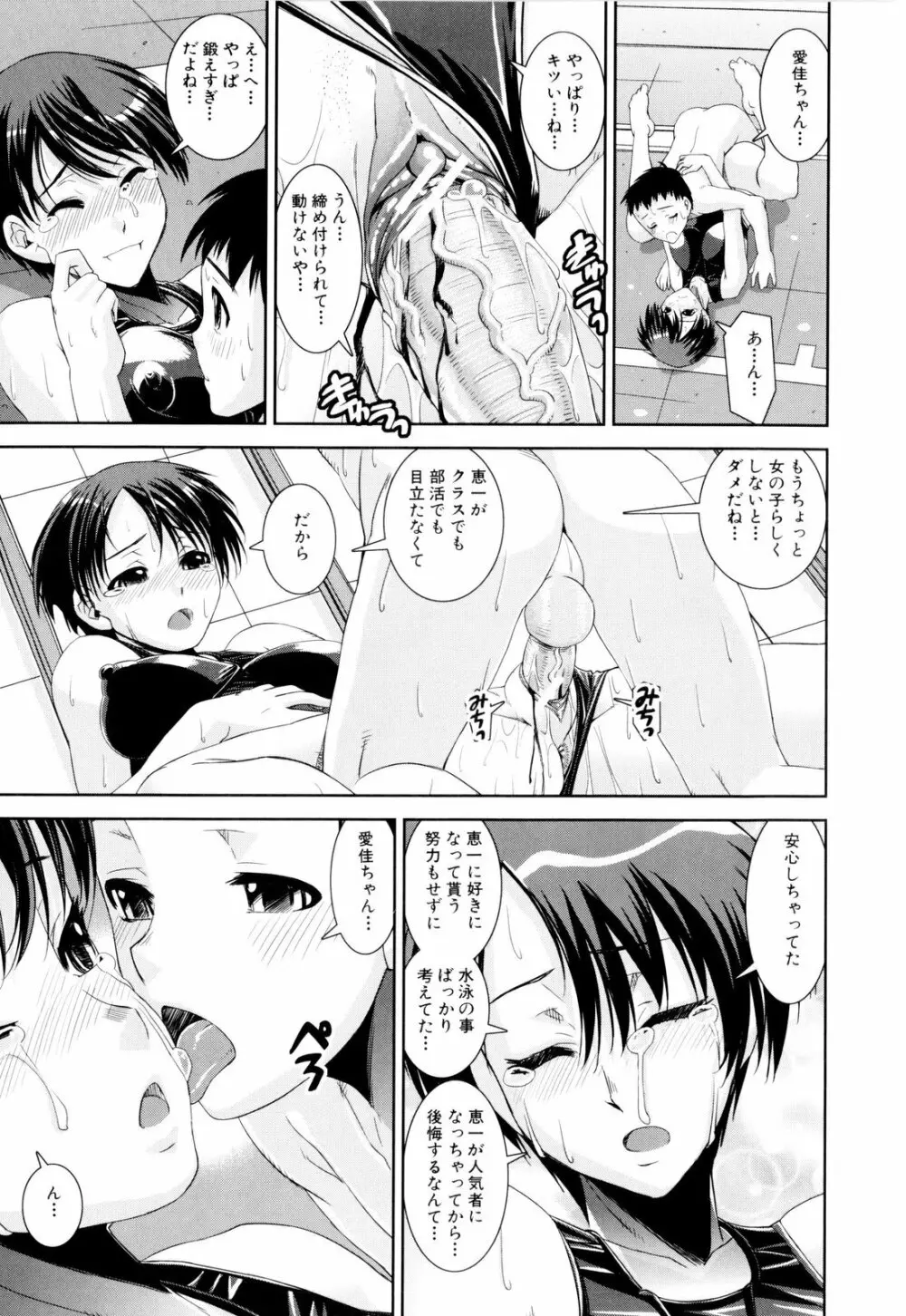 きょうえい! Page.24