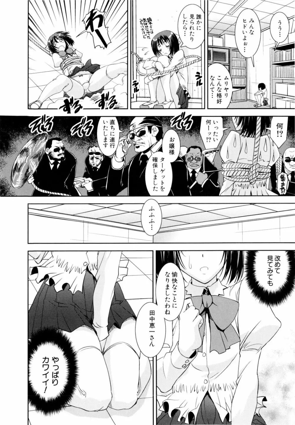 きょうえい! Page.35
