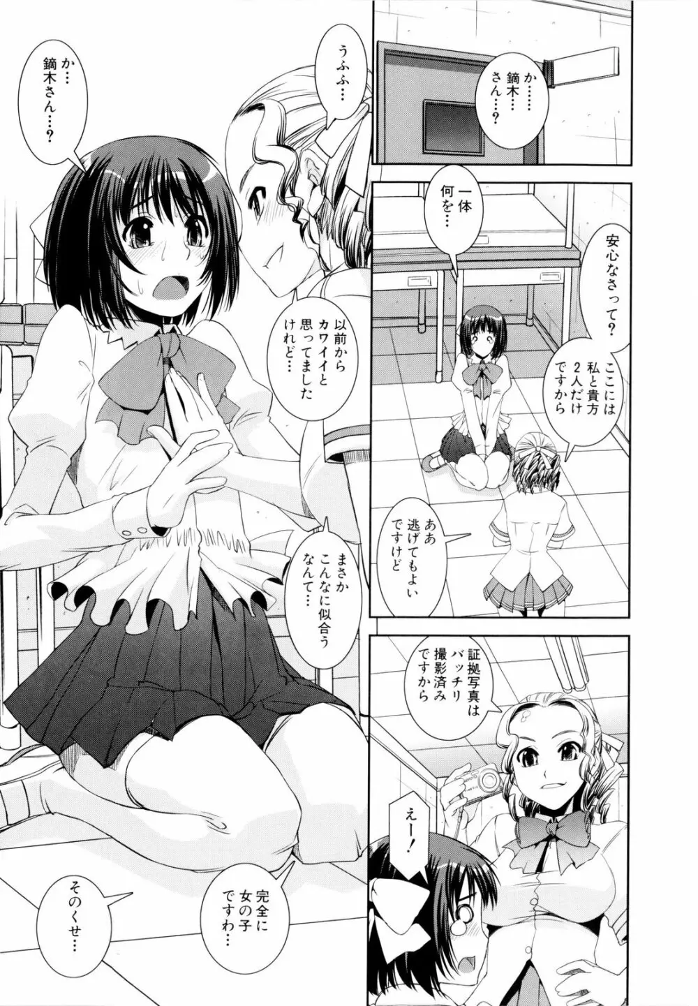 きょうえい! Page.36