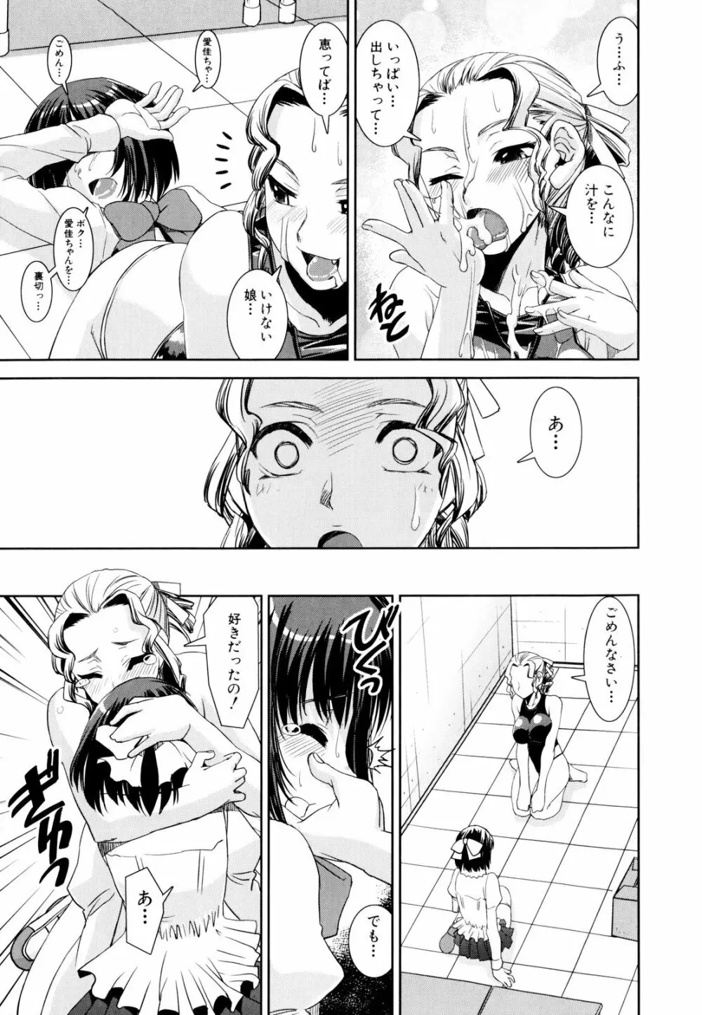 きょうえい! Page.42