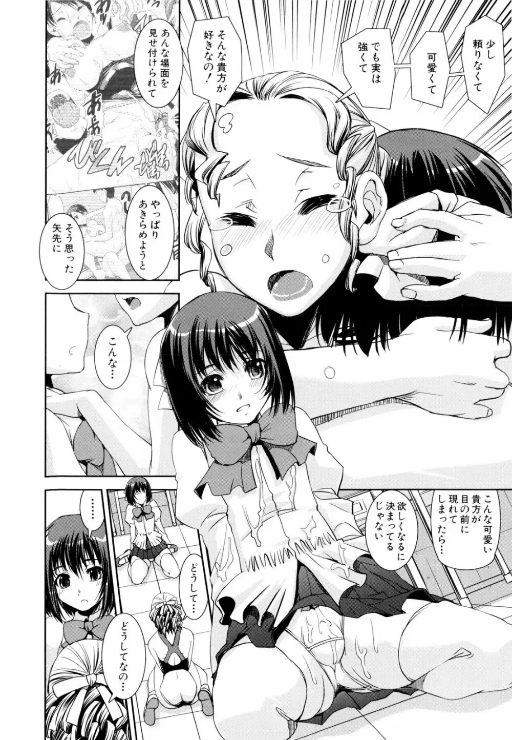 きょうえい! Page.43