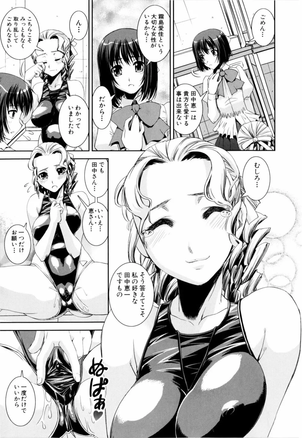きょうえい! Page.44
