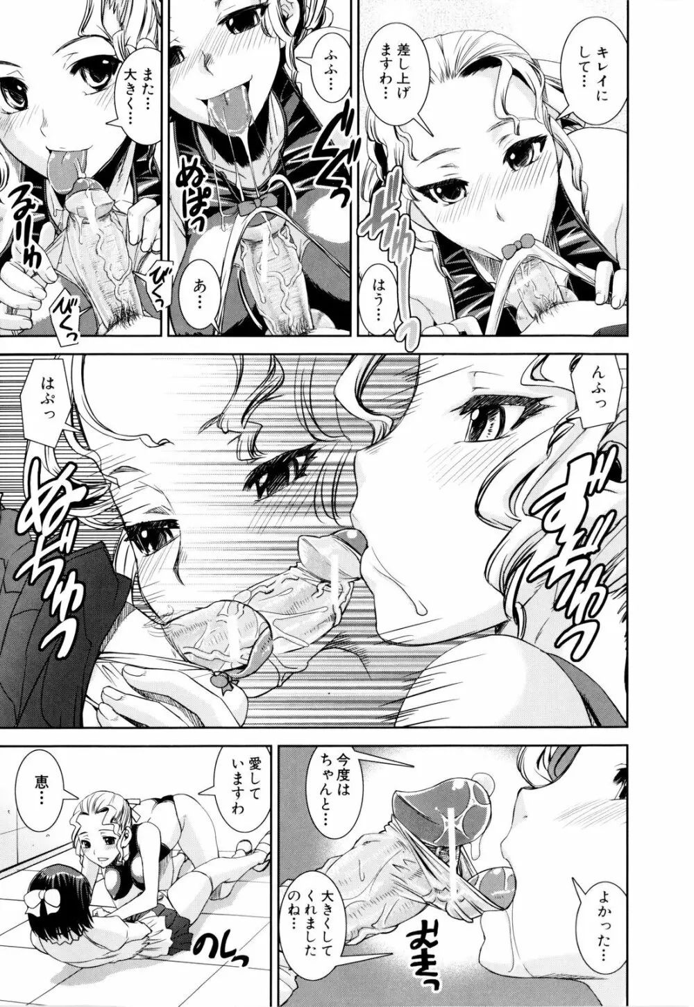 きょうえい! Page.46