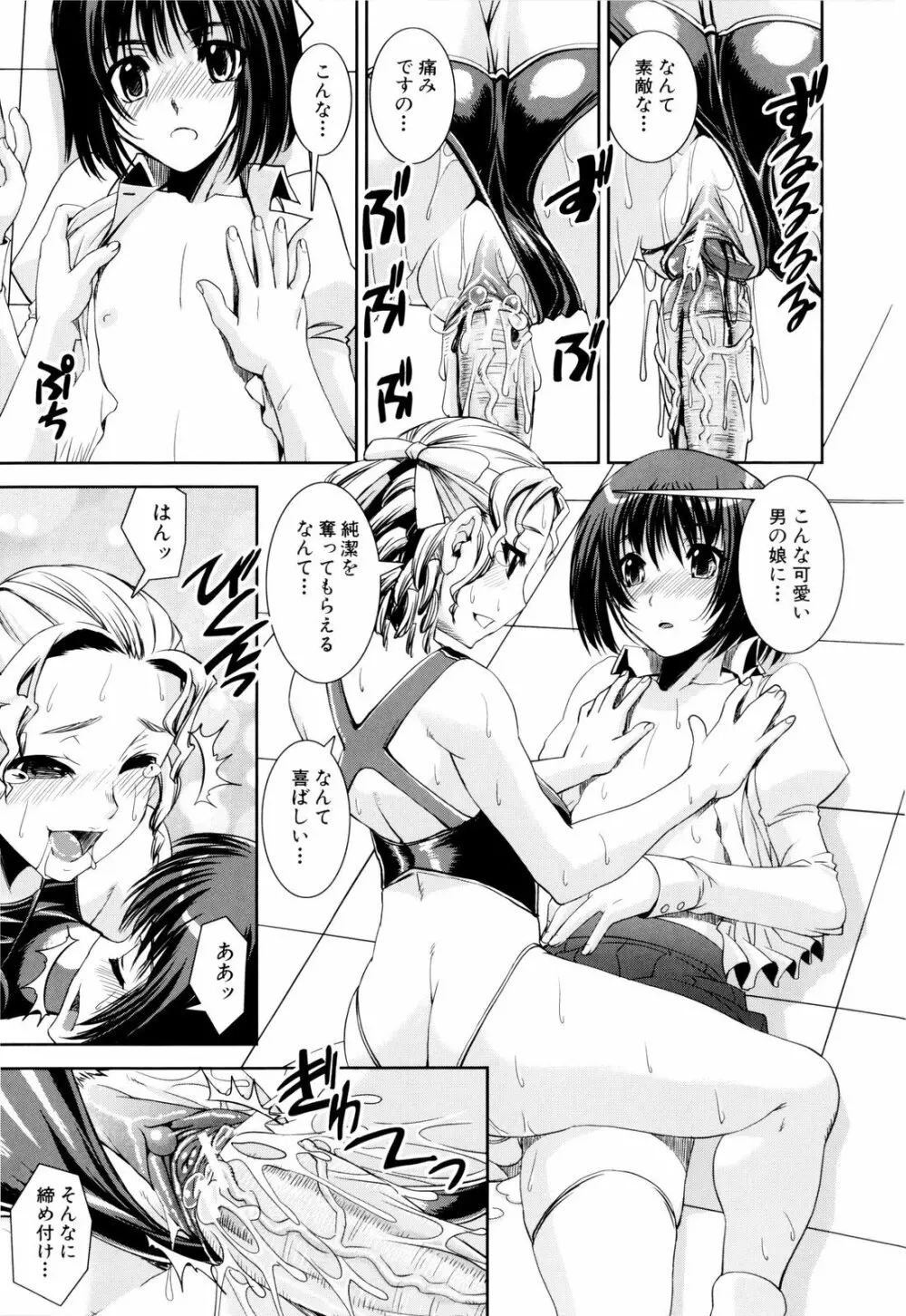 きょうえい! Page.48