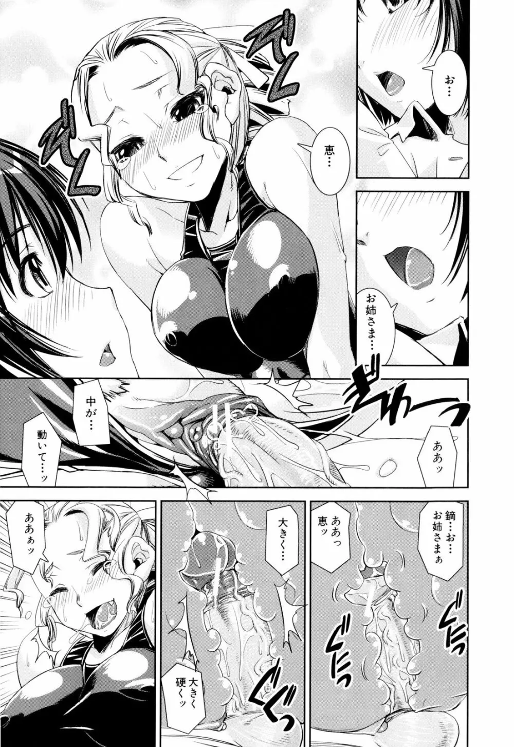 きょうえい! Page.52