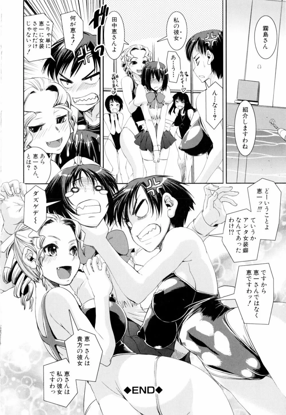 きょうえい! Page.57