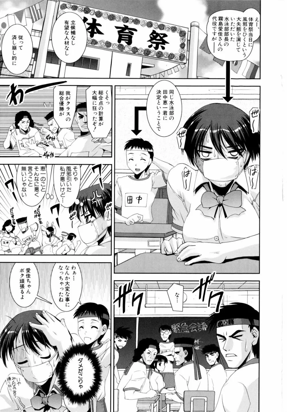 きょうえい! Page.6