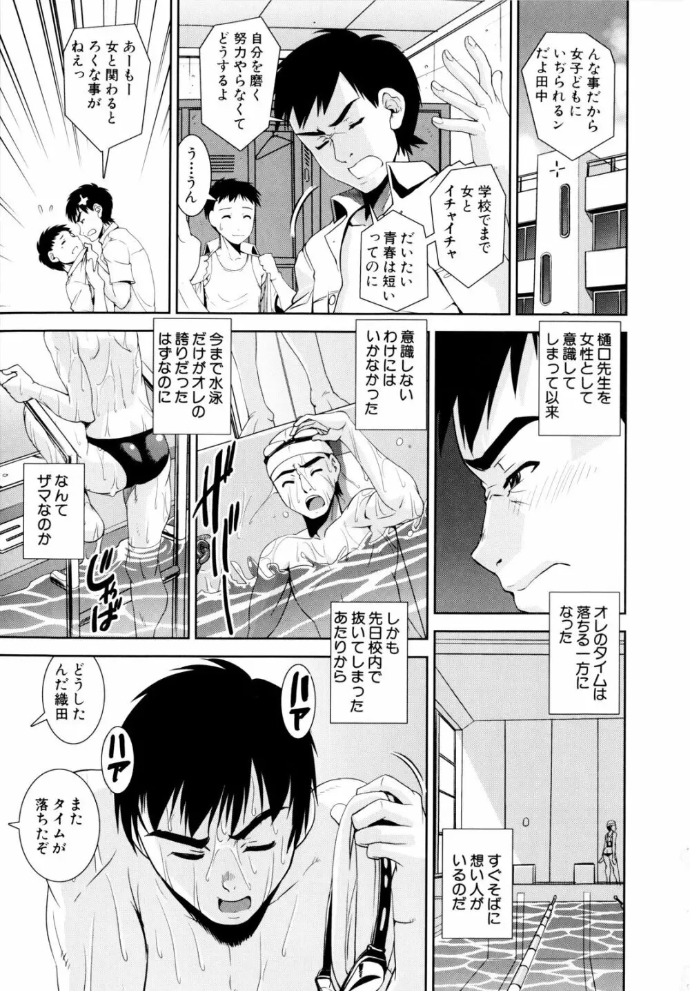きょうえい! Page.62