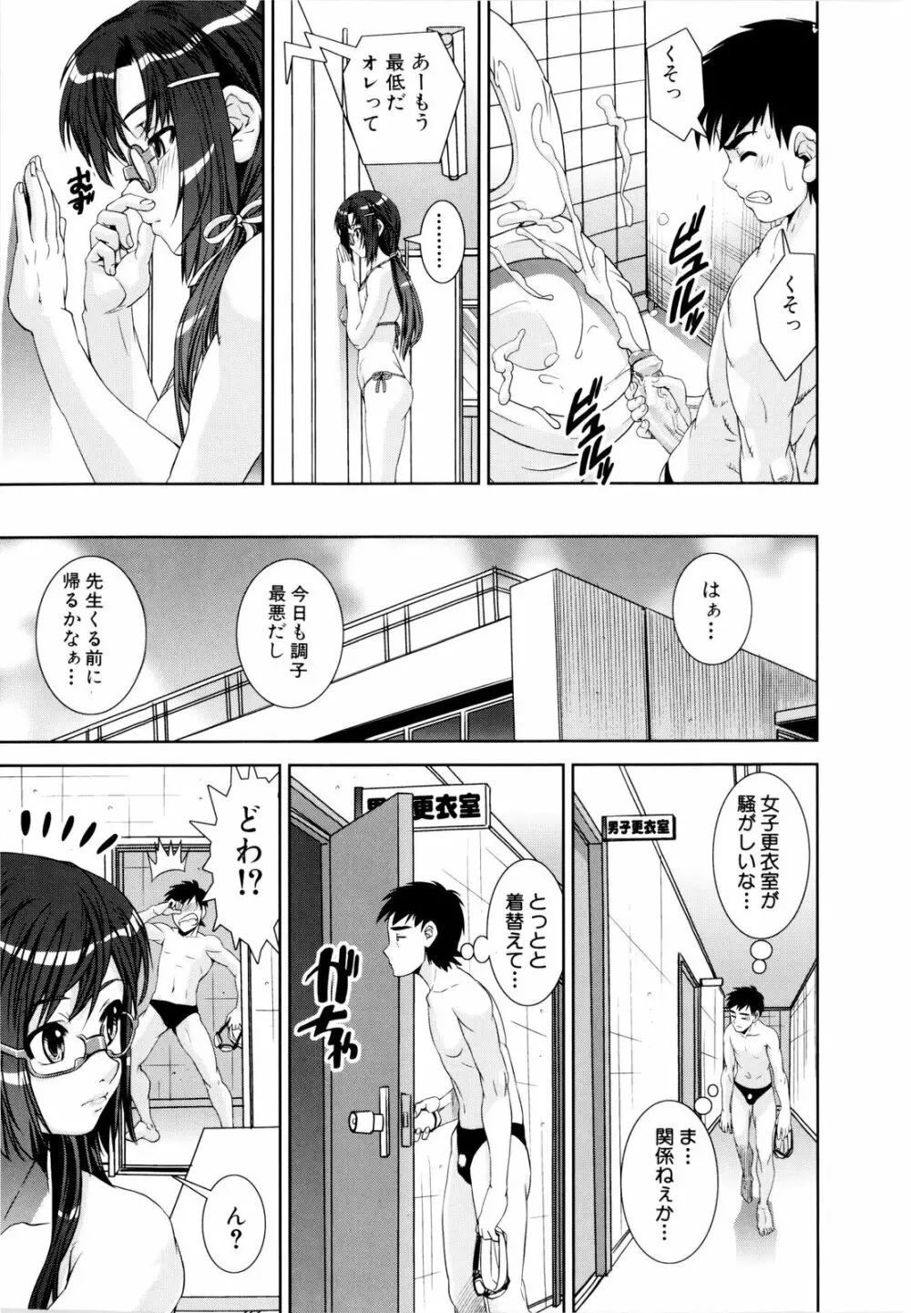 きょうえい! Page.66