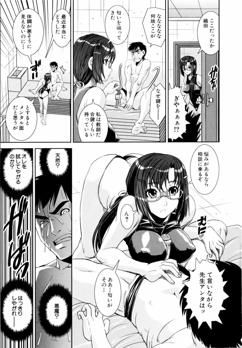 きょうえい! Page.68