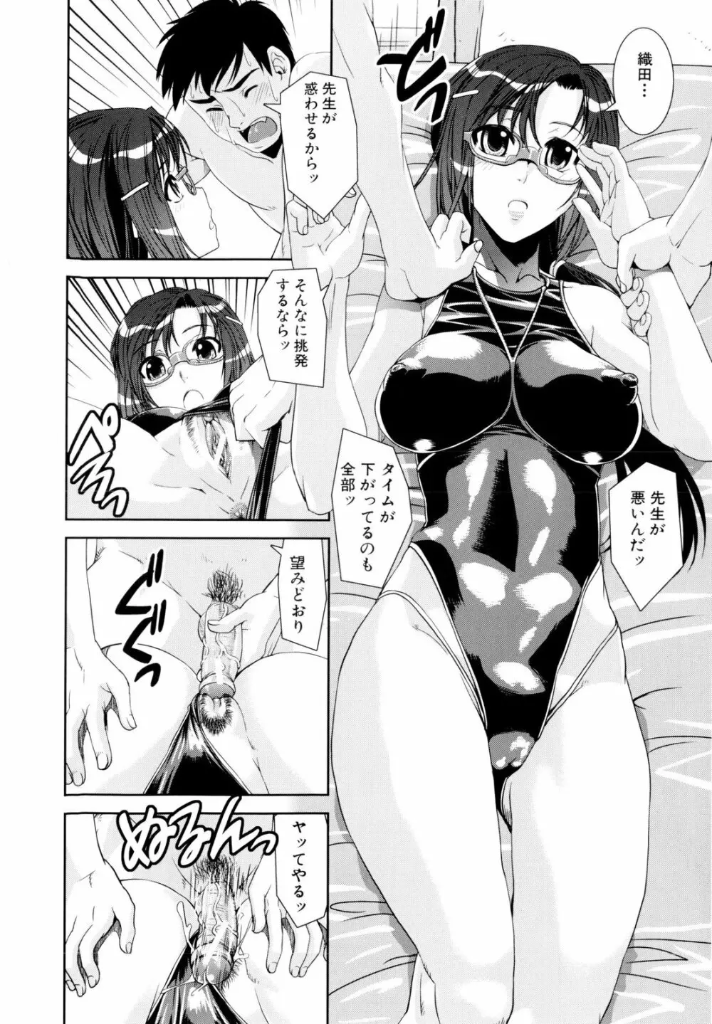きょうえい! Page.69