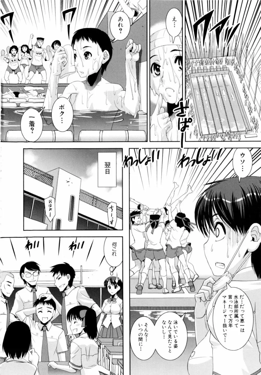 きょうえい! Page.7