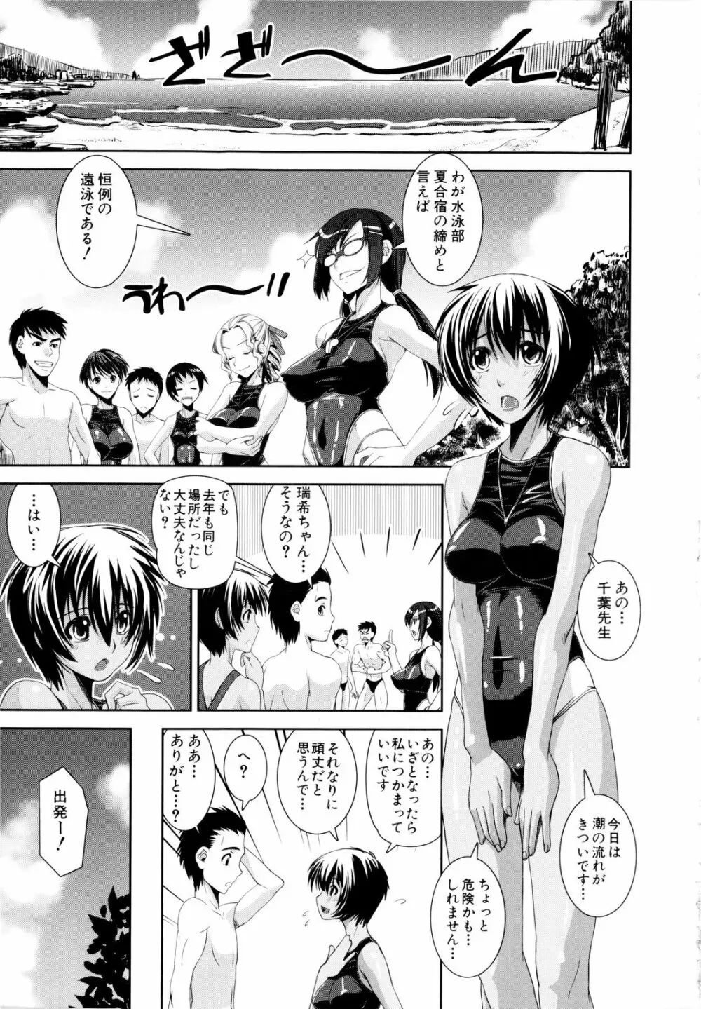 きょうえい! Page.92