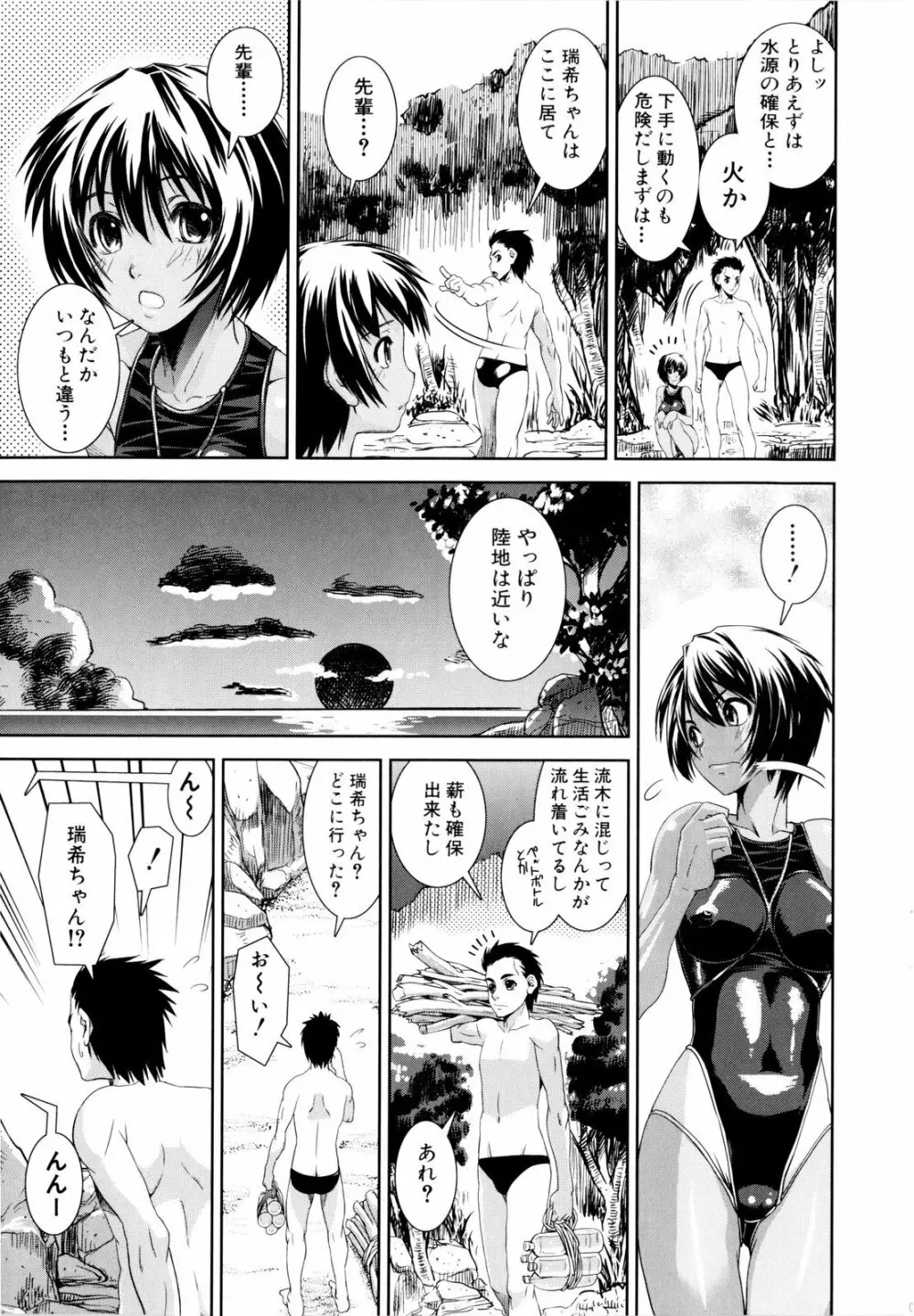 きょうえい! Page.94