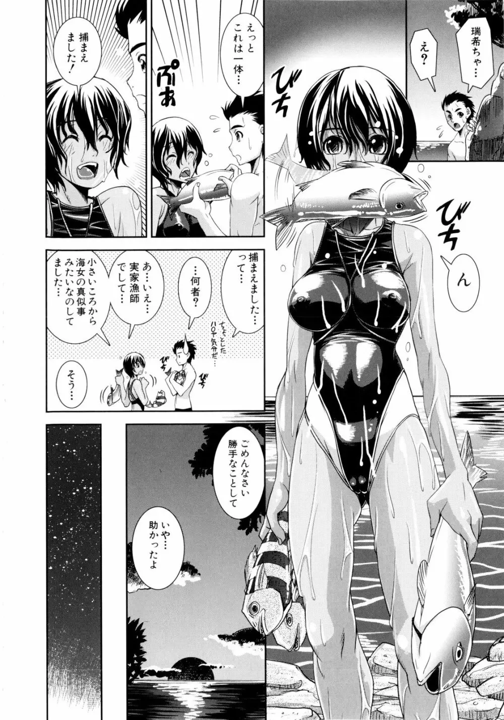 きょうえい! Page.95