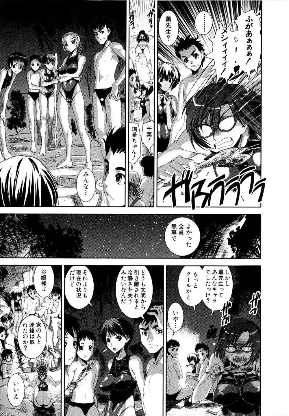 きょうえい! Page.98