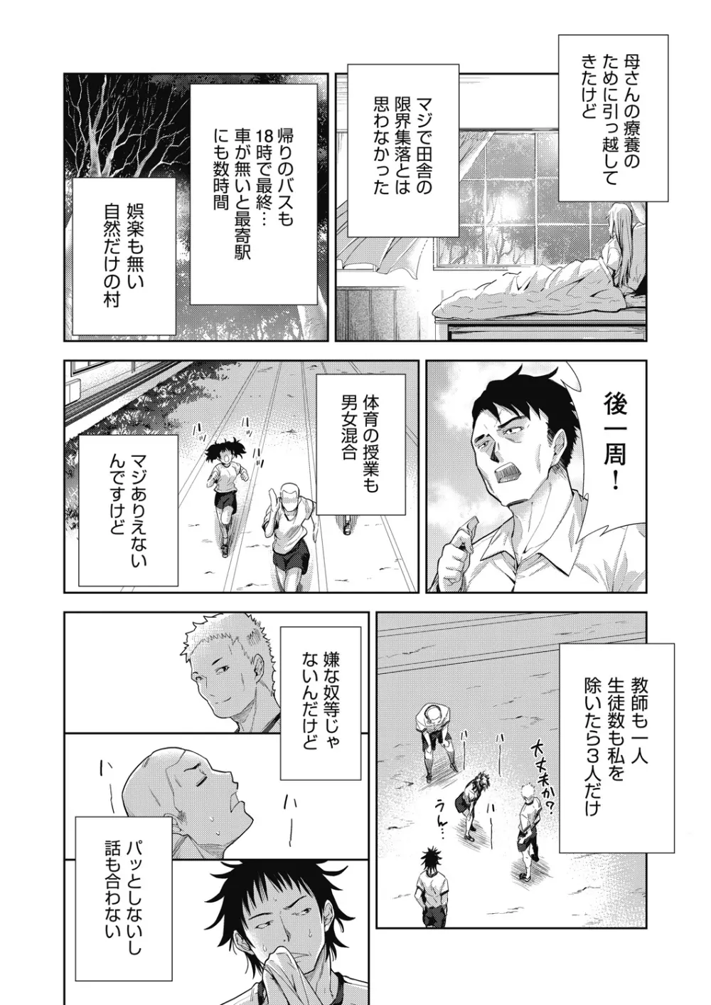 COMIC阿吽 改 Vol.24 Page.109