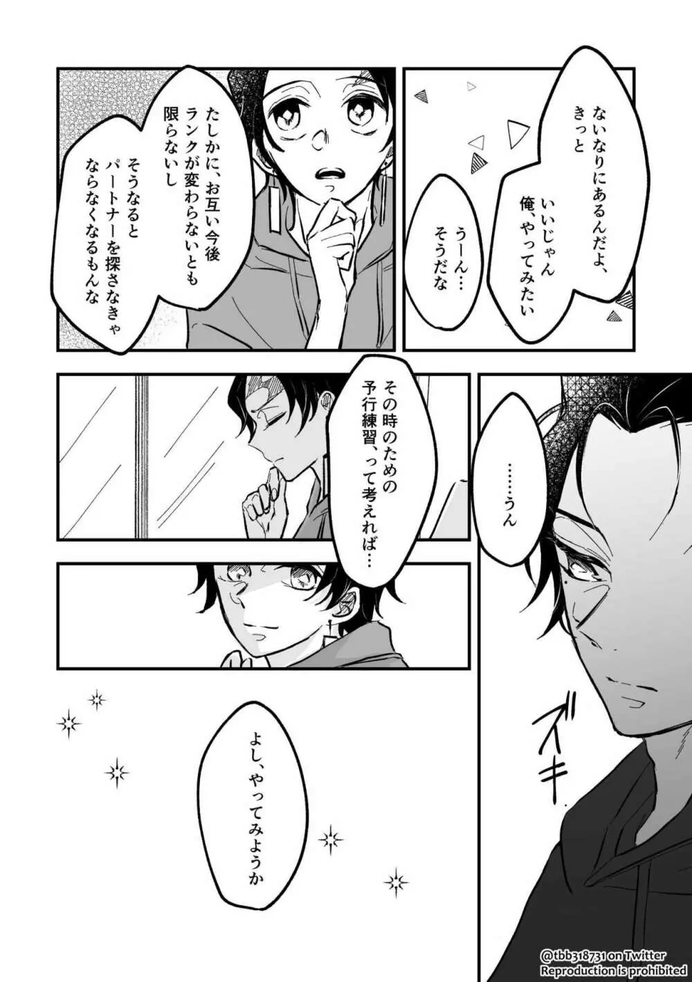 竹炭玉簾② Page.25