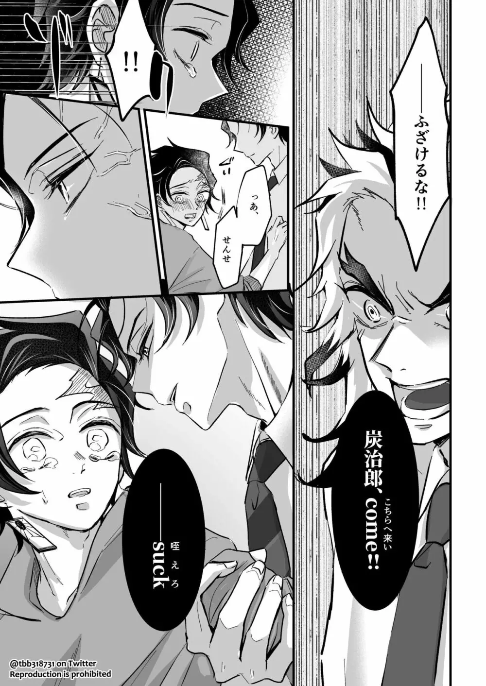 竹炭玉簾② Page.8