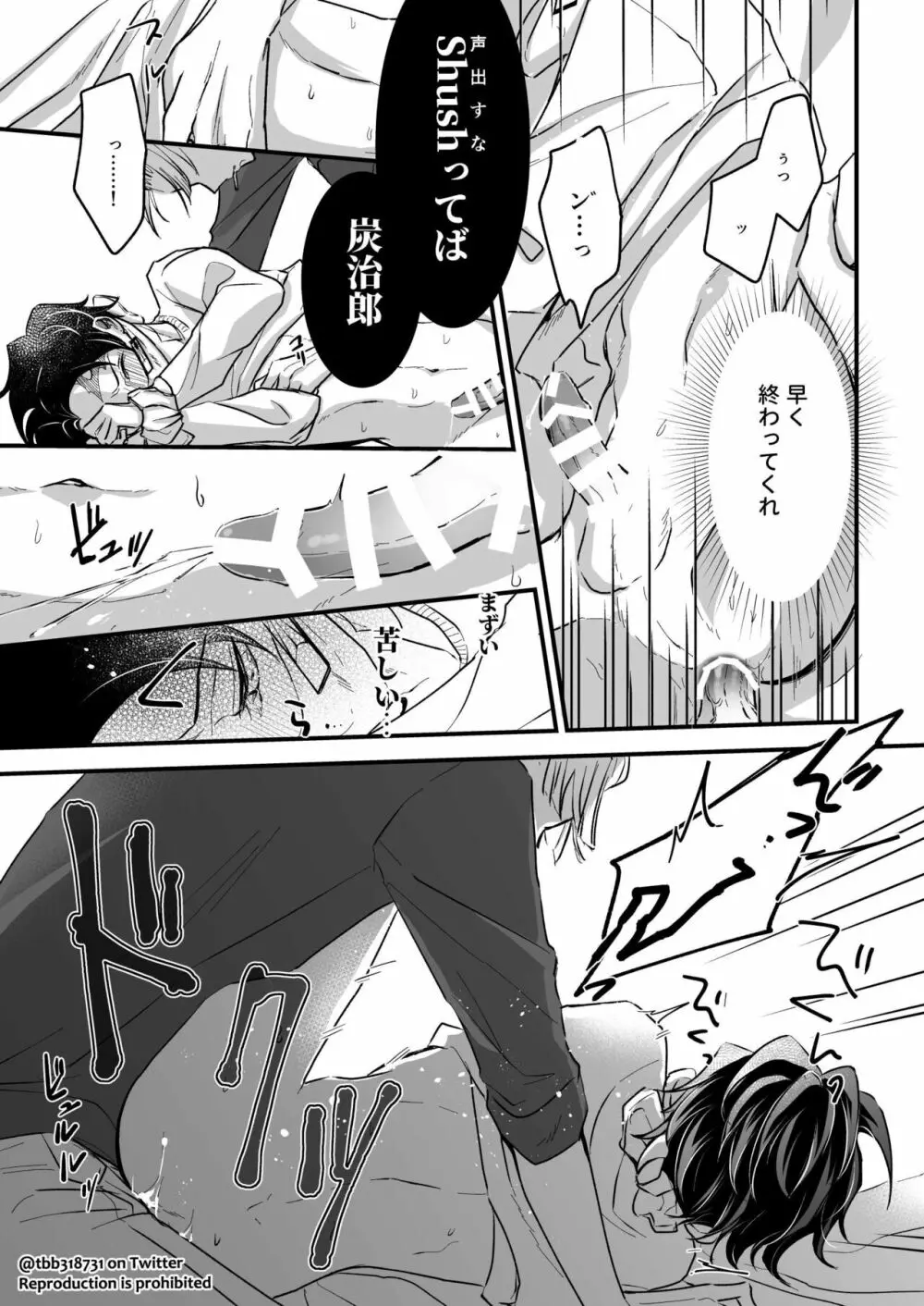 竹炭玉簾③ Page.22