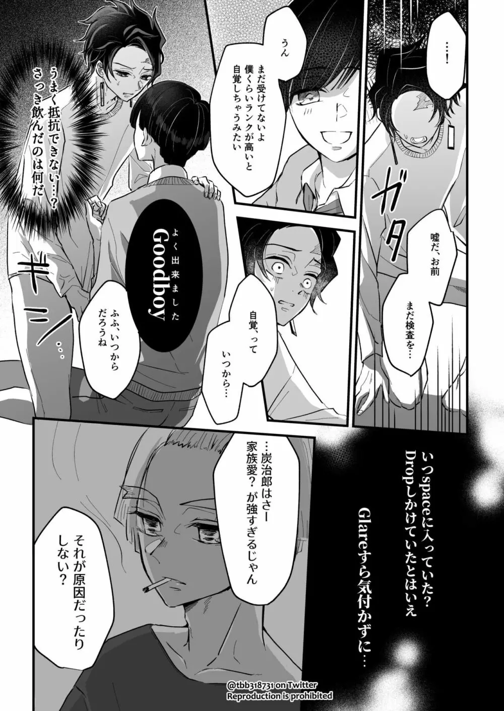 竹炭玉簾③ Page.44