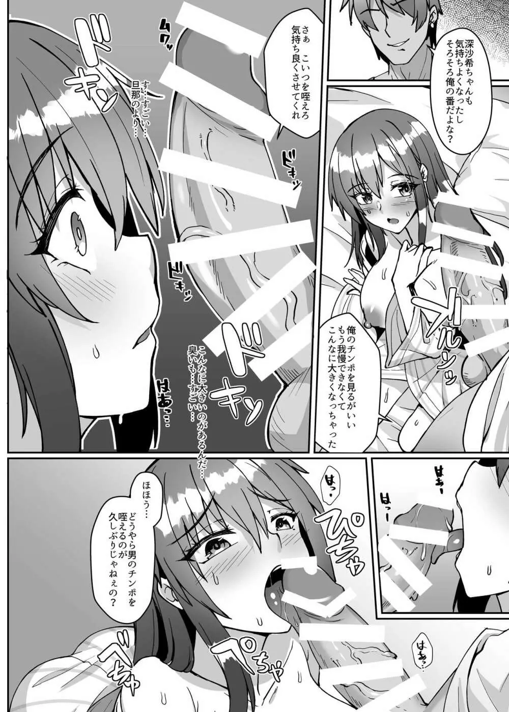 [熊の穴 (シロクマA)] 寝取られ未亡人(?)アクトレス (アリス・ギア・アイギス) Page.11