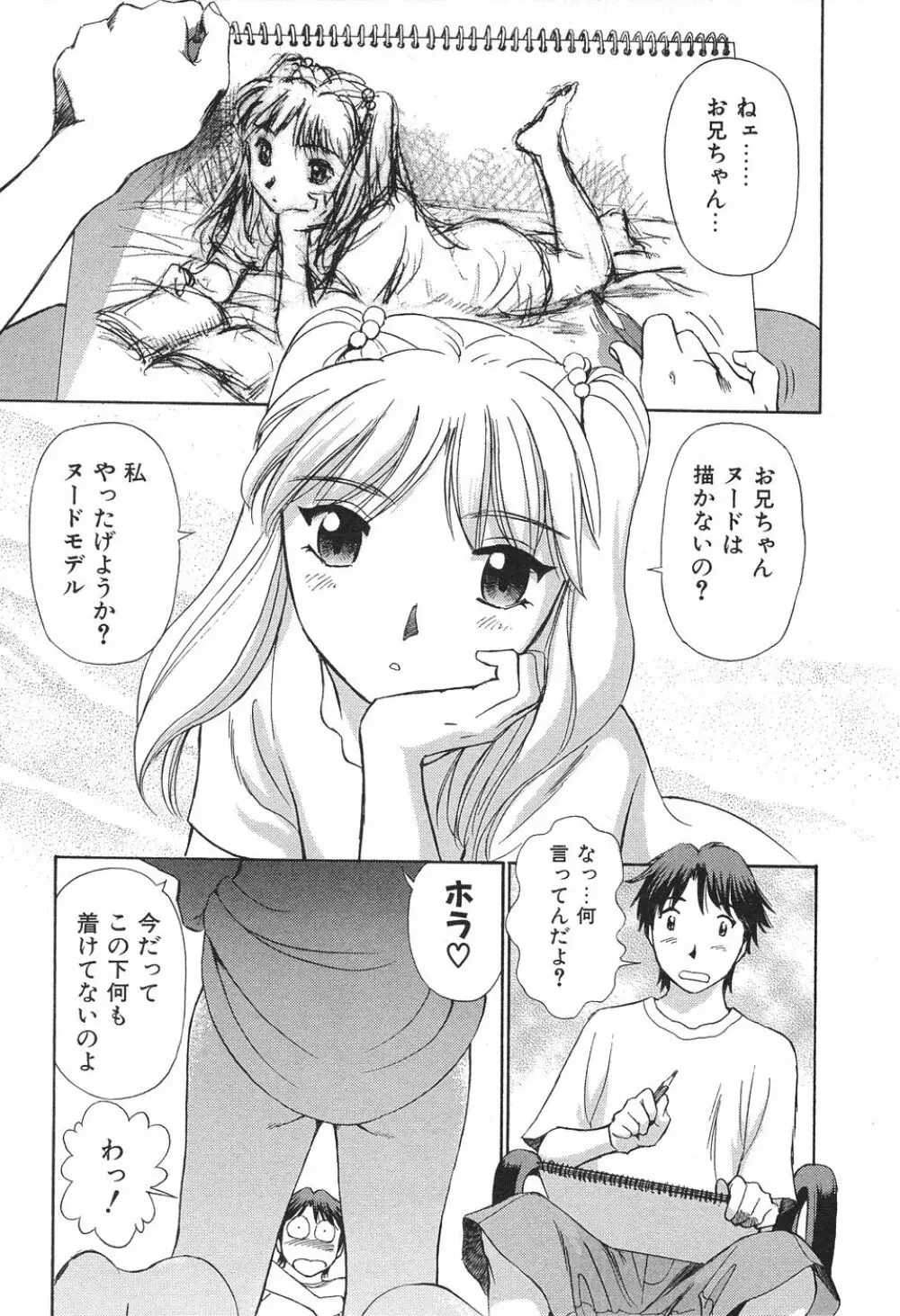 愛・家族 Page.10