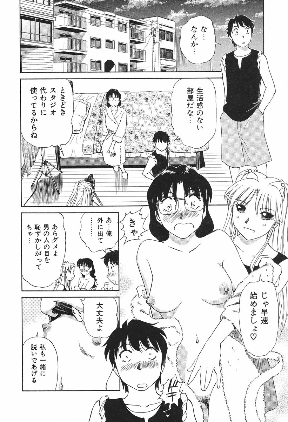 愛・家族 Page.105