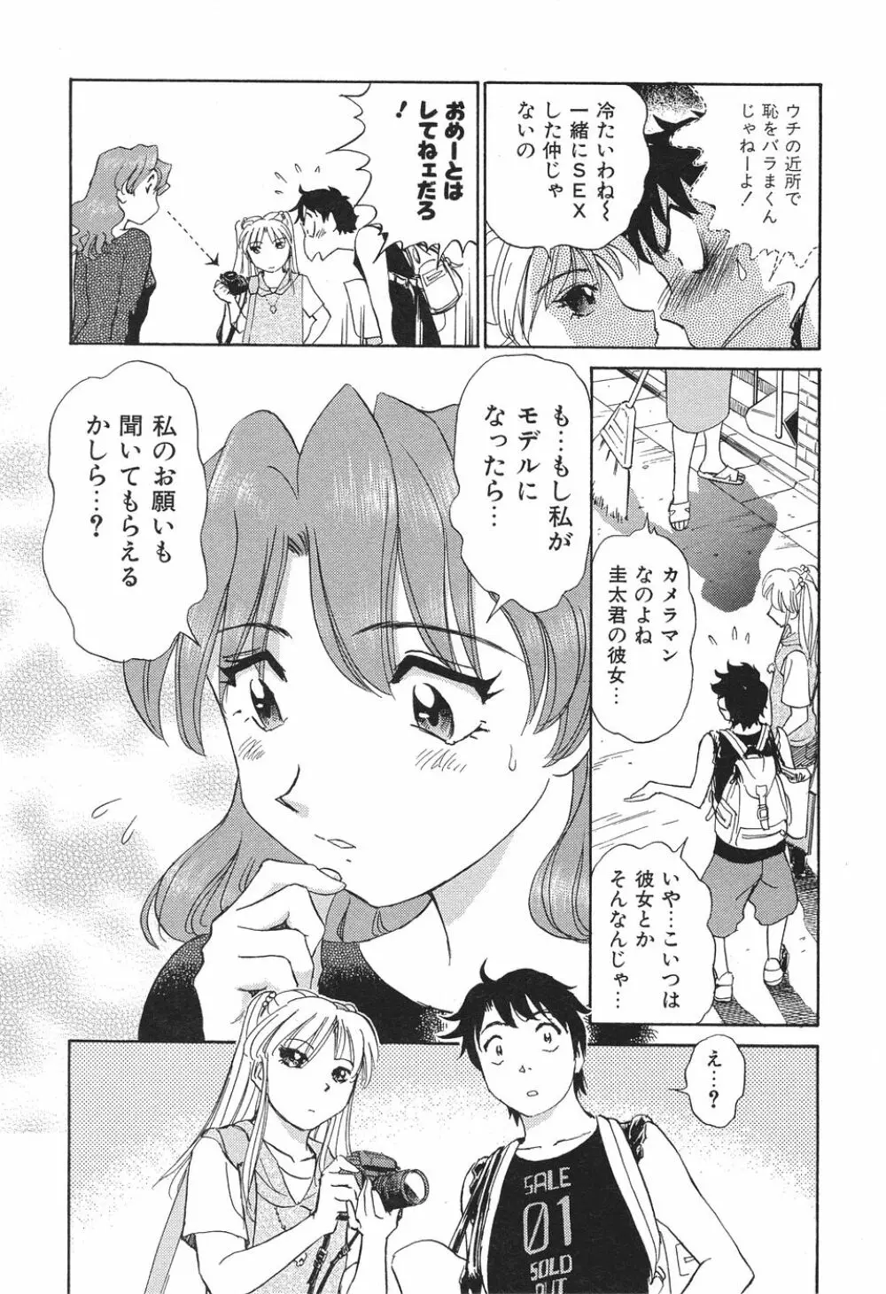 愛・家族 Page.122