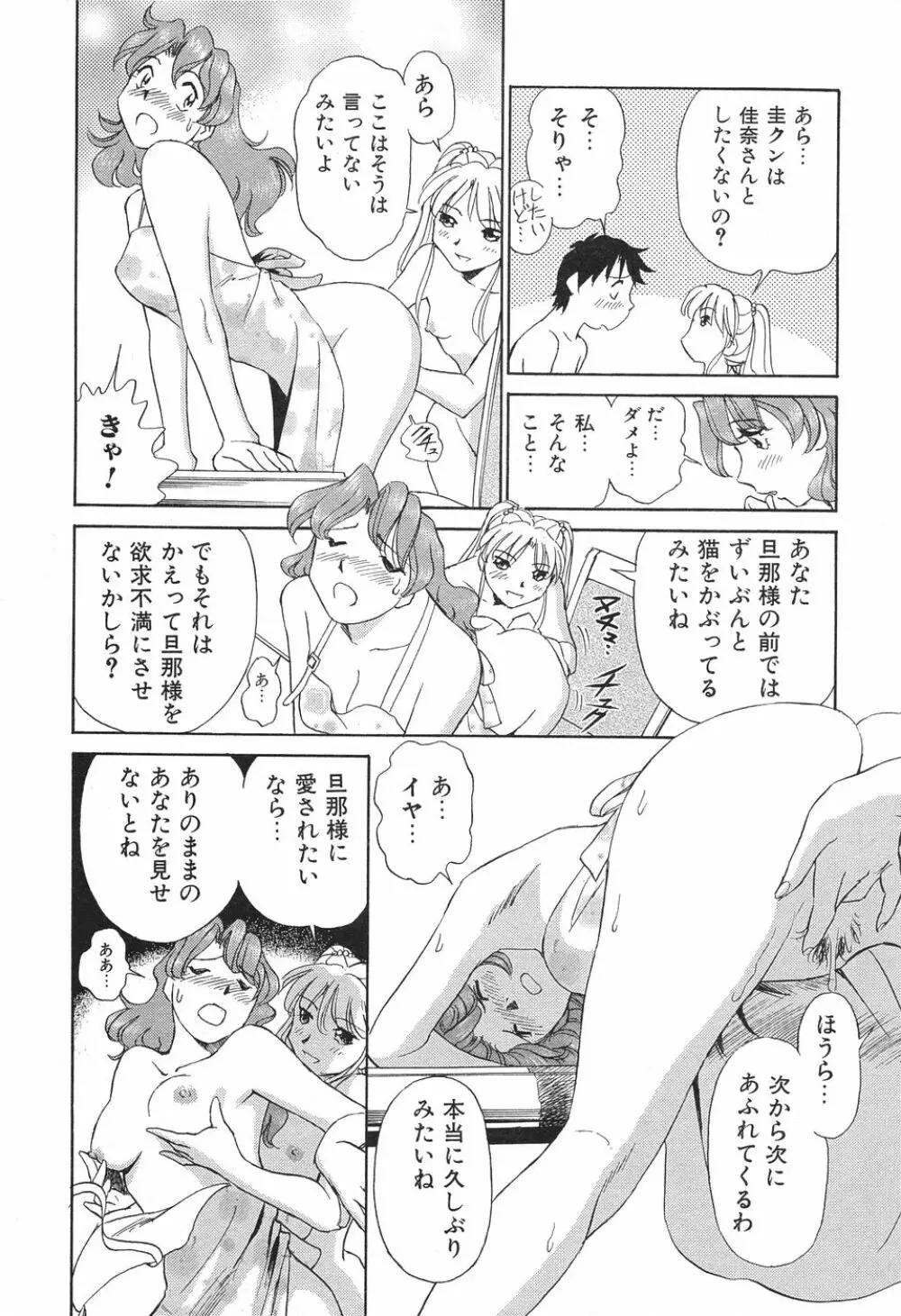 愛・家族 Page.129