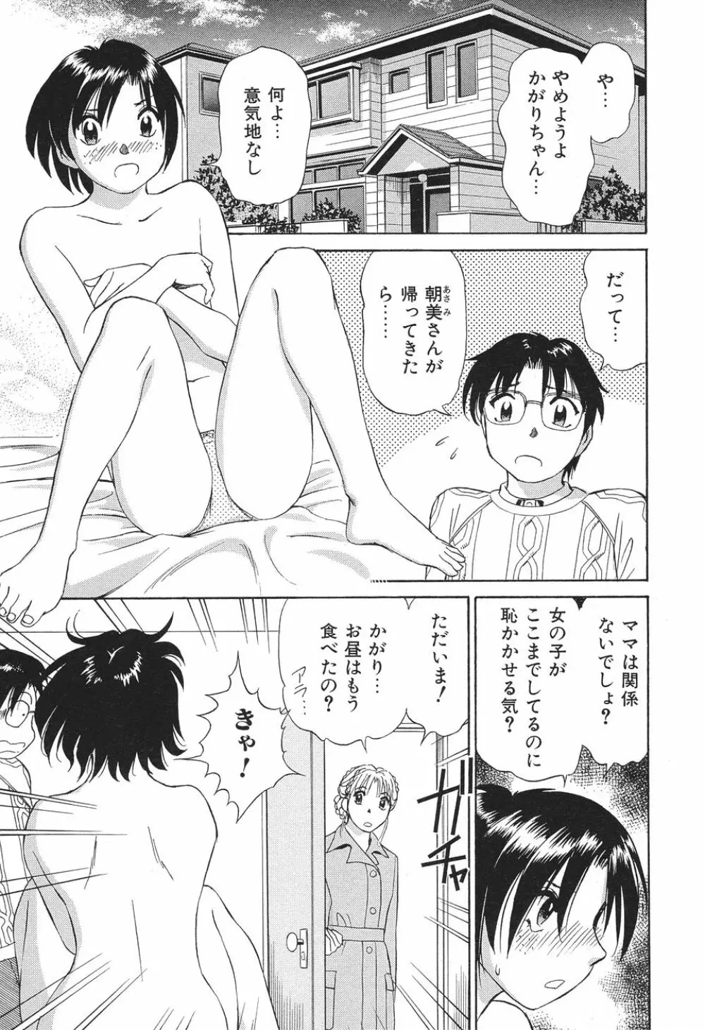 愛・家族 Page.176