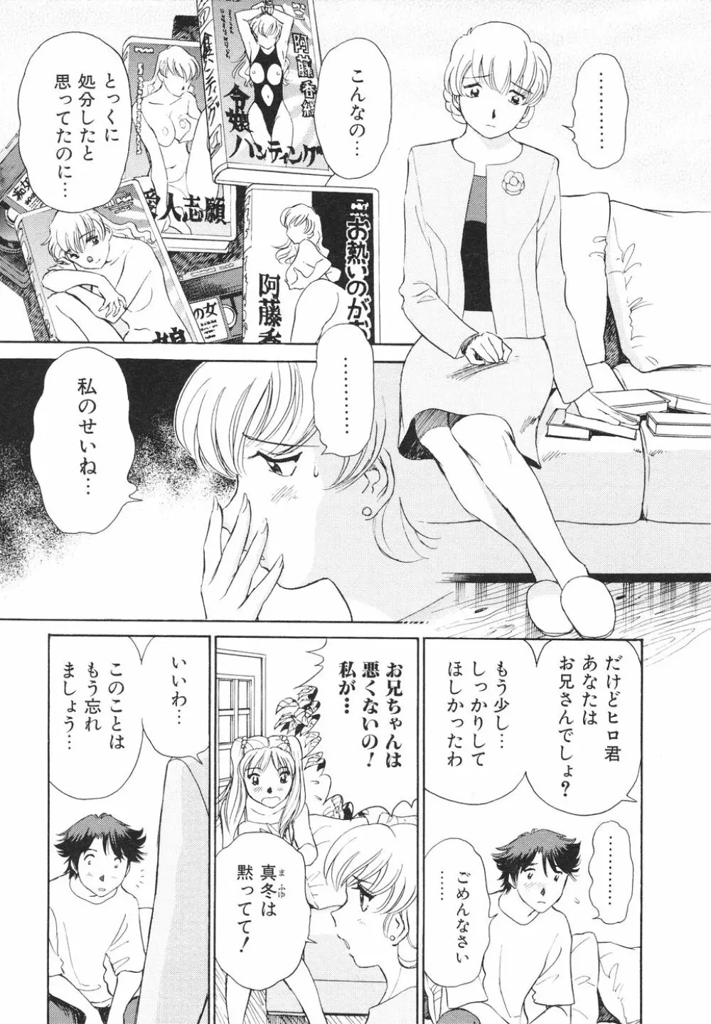 愛・家族 Page.30