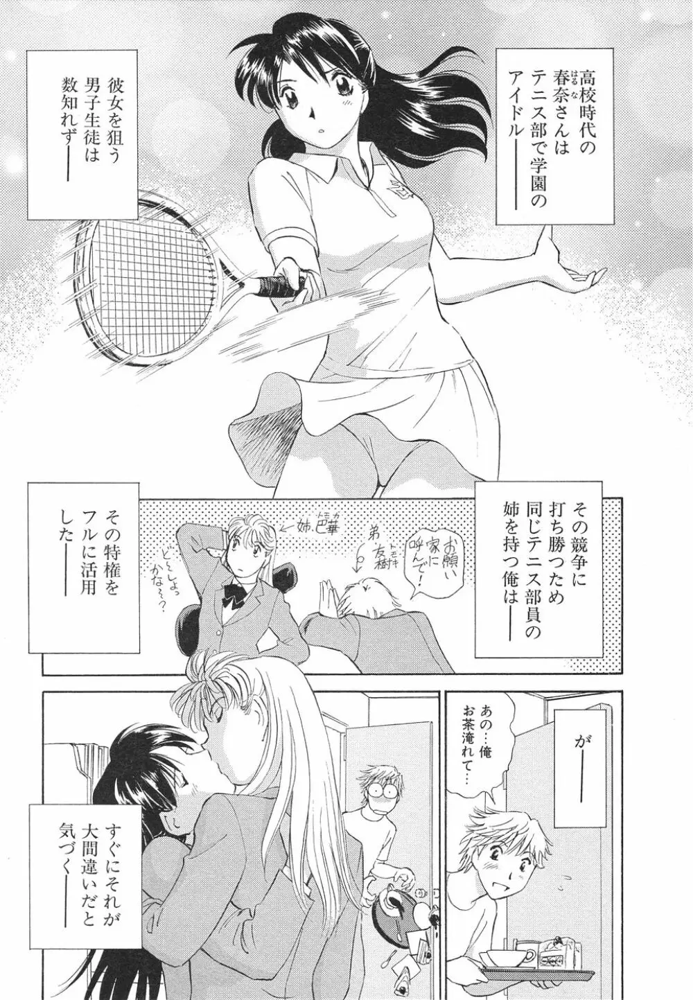 愛・家族 Page.48