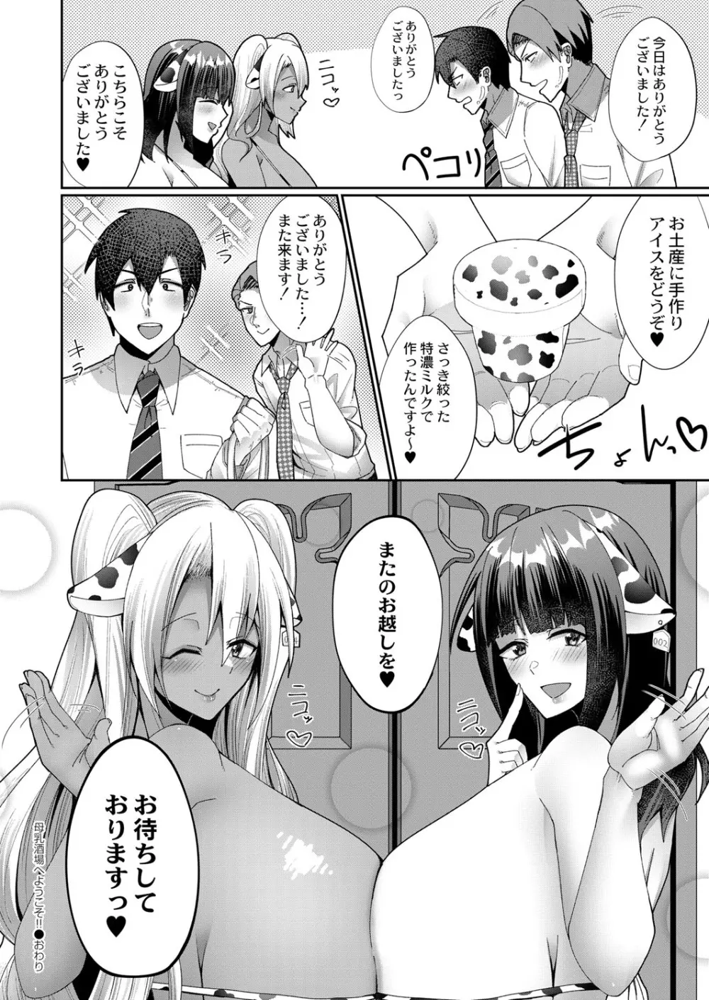 COMIC 快艶 VOL.01 Page.117