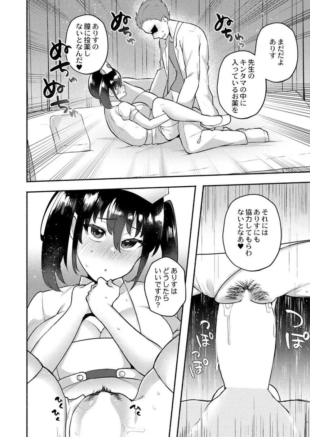 COMIC 快艶 VOL.01 Page.137