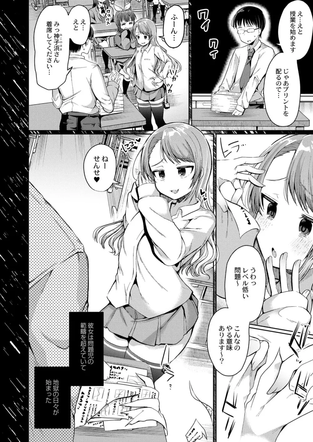 COMIC 快艶 VOL.01 Page.177