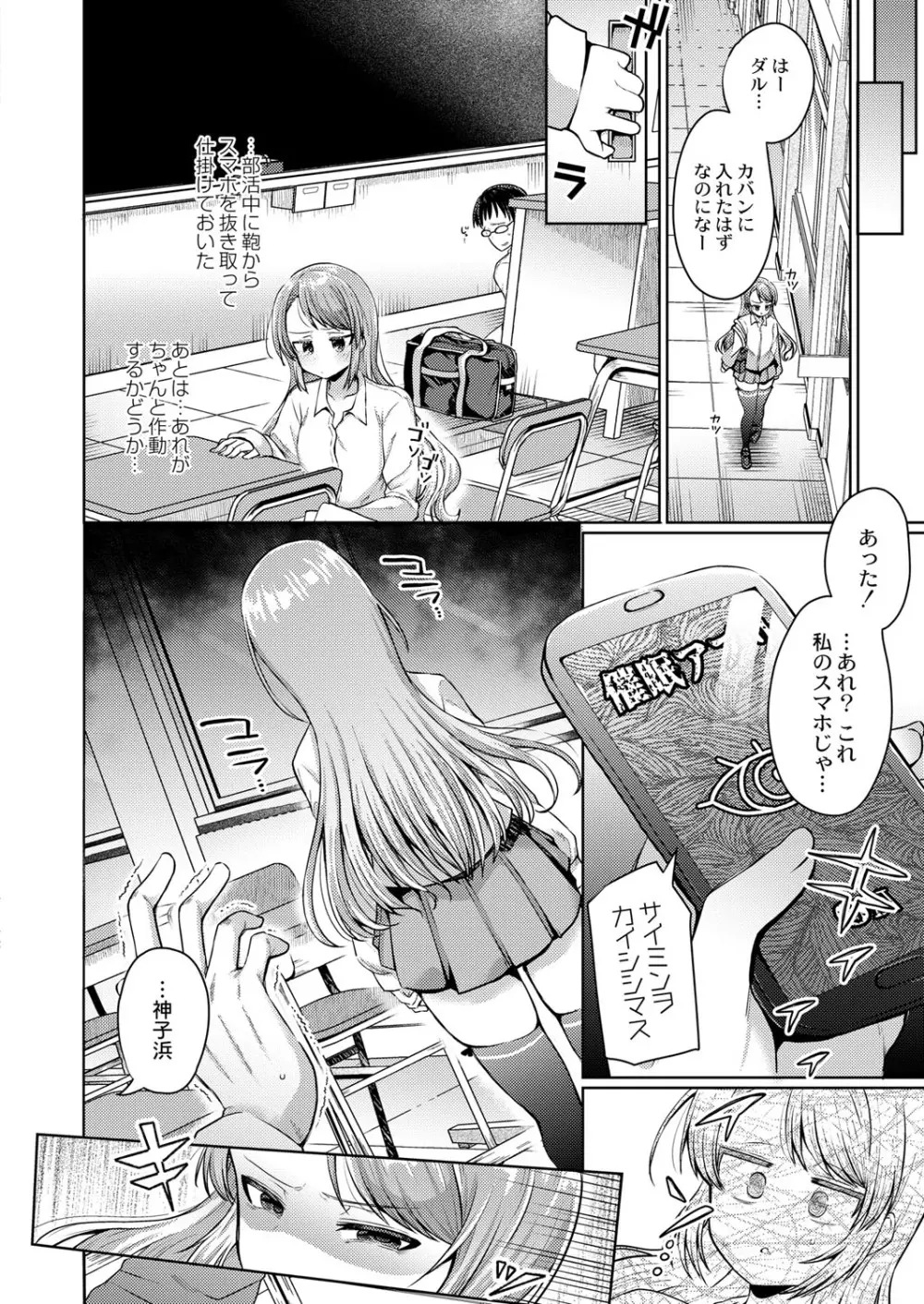 COMIC 快艶 VOL.01 Page.181