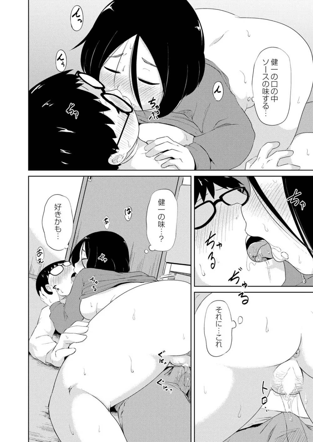 COMIC 快艶 VOL.01 Page.249