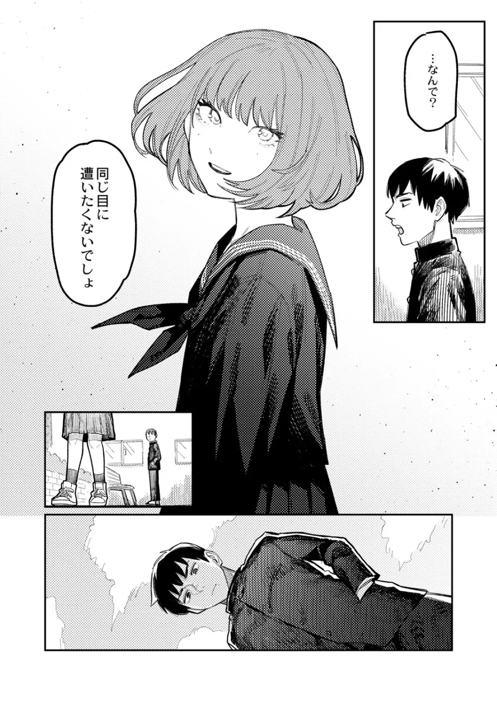 COMIC 快艶 VOL.01 Page.265