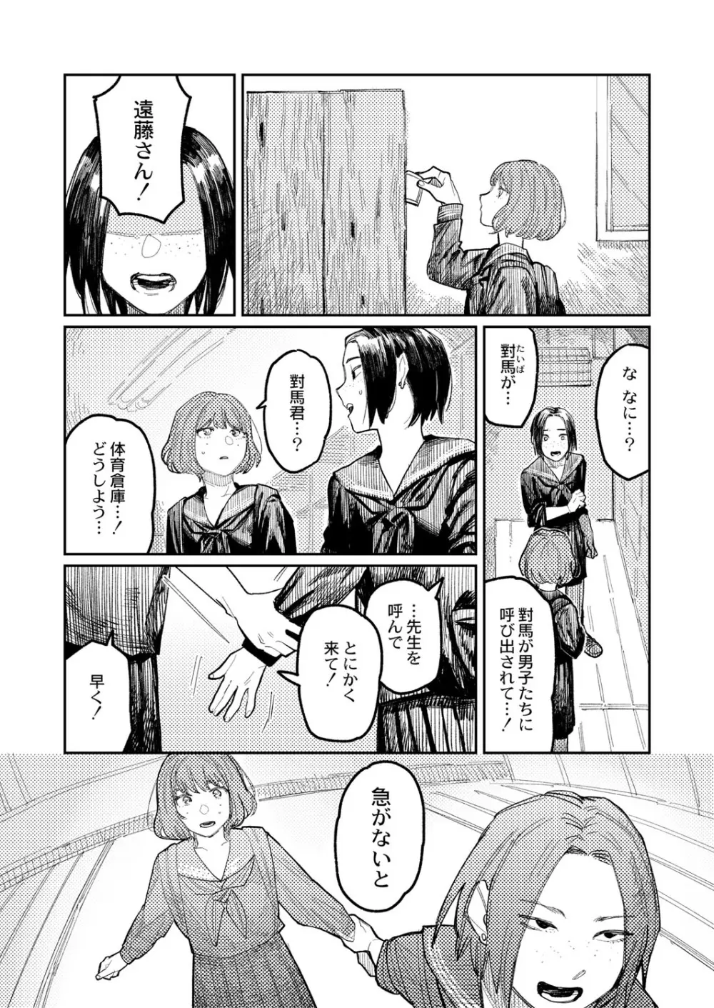 COMIC 快艶 VOL.01 Page.273