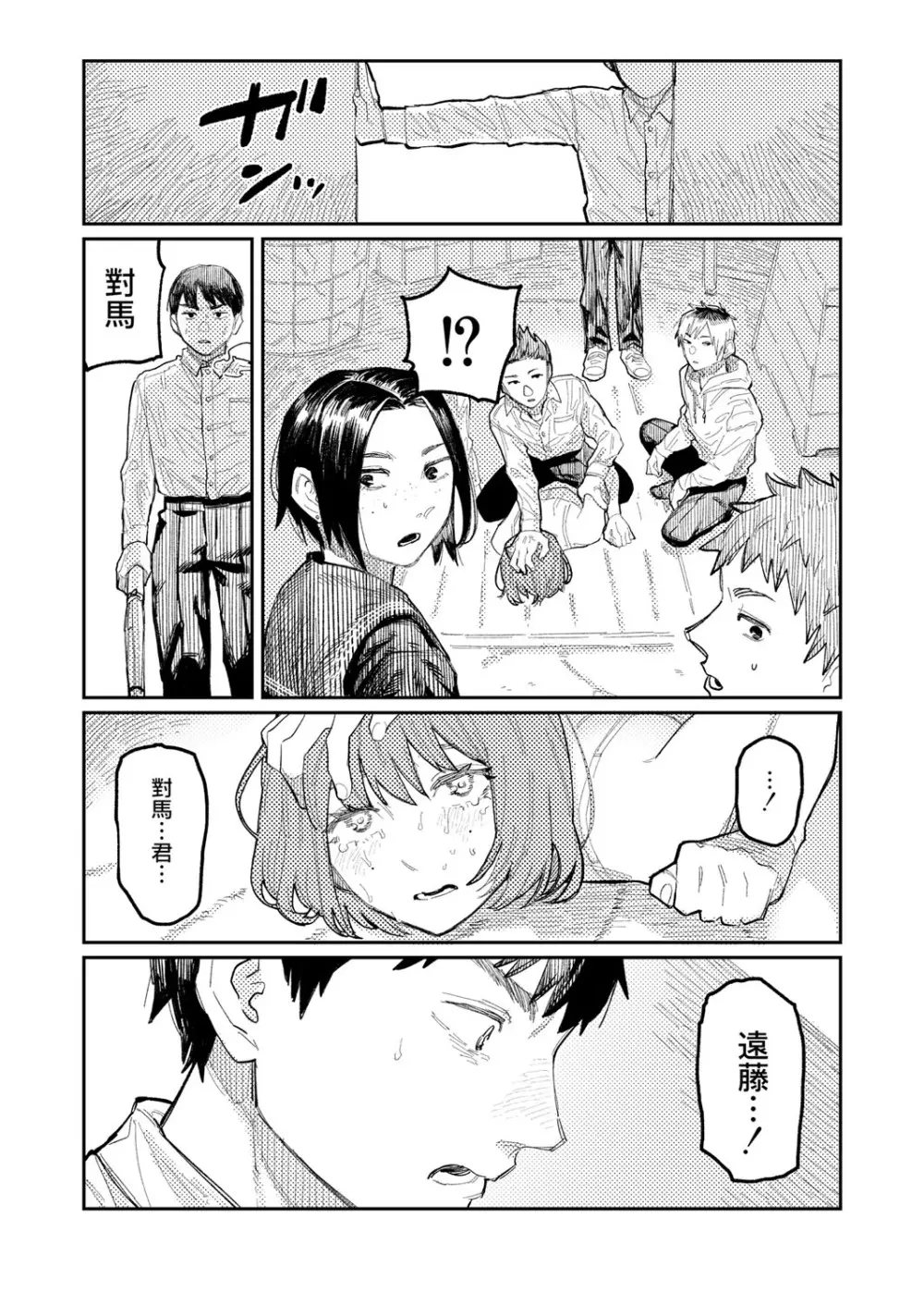 COMIC 快艶 VOL.01 Page.277