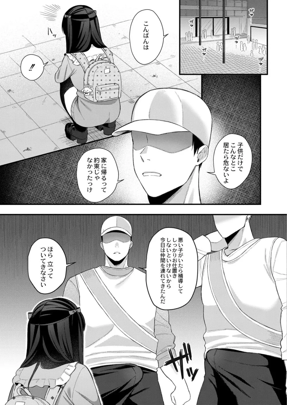 COMIC 快艶 VOL.01 Page.30