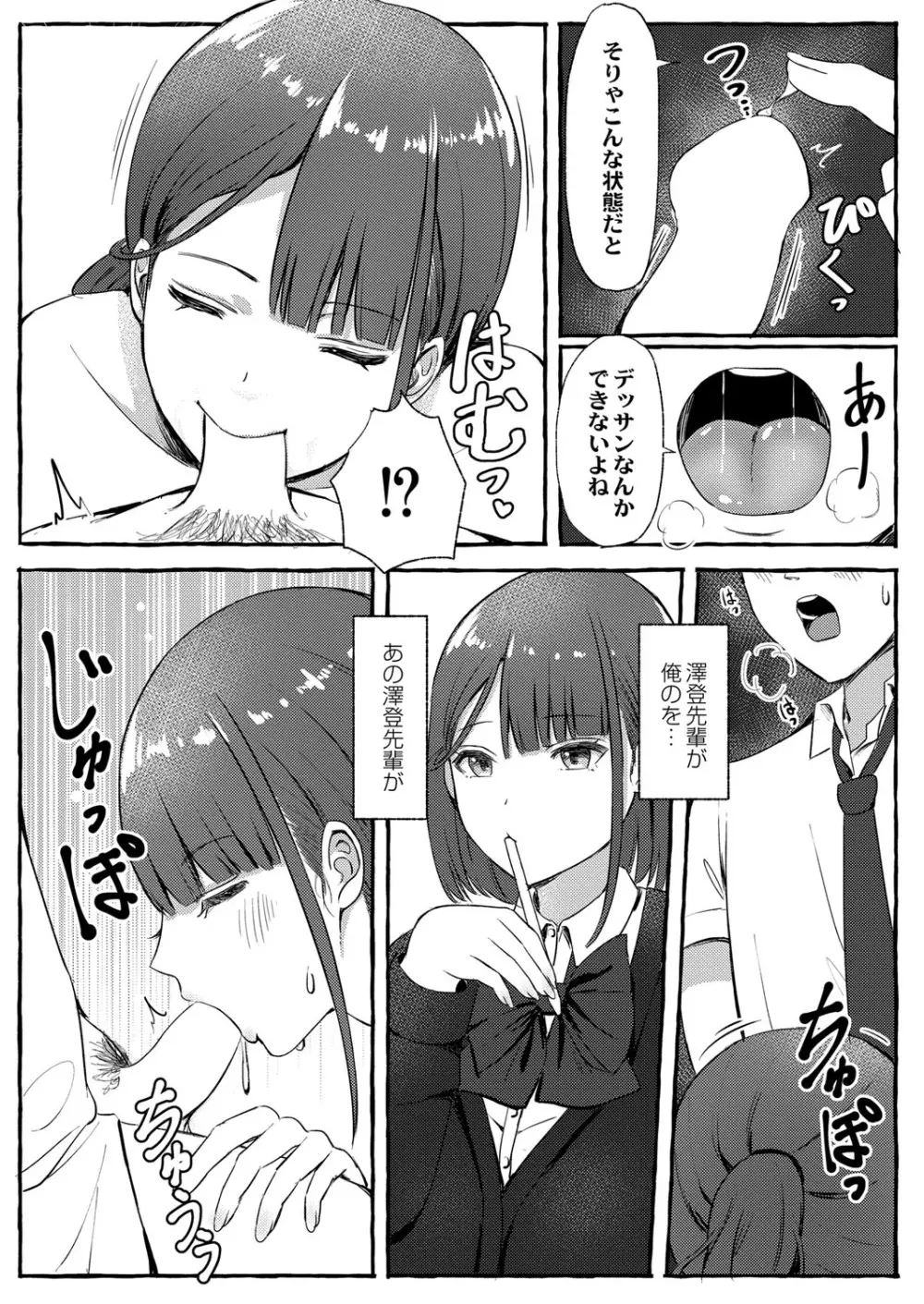 COMIC 快艶 VOL.01 Page.317