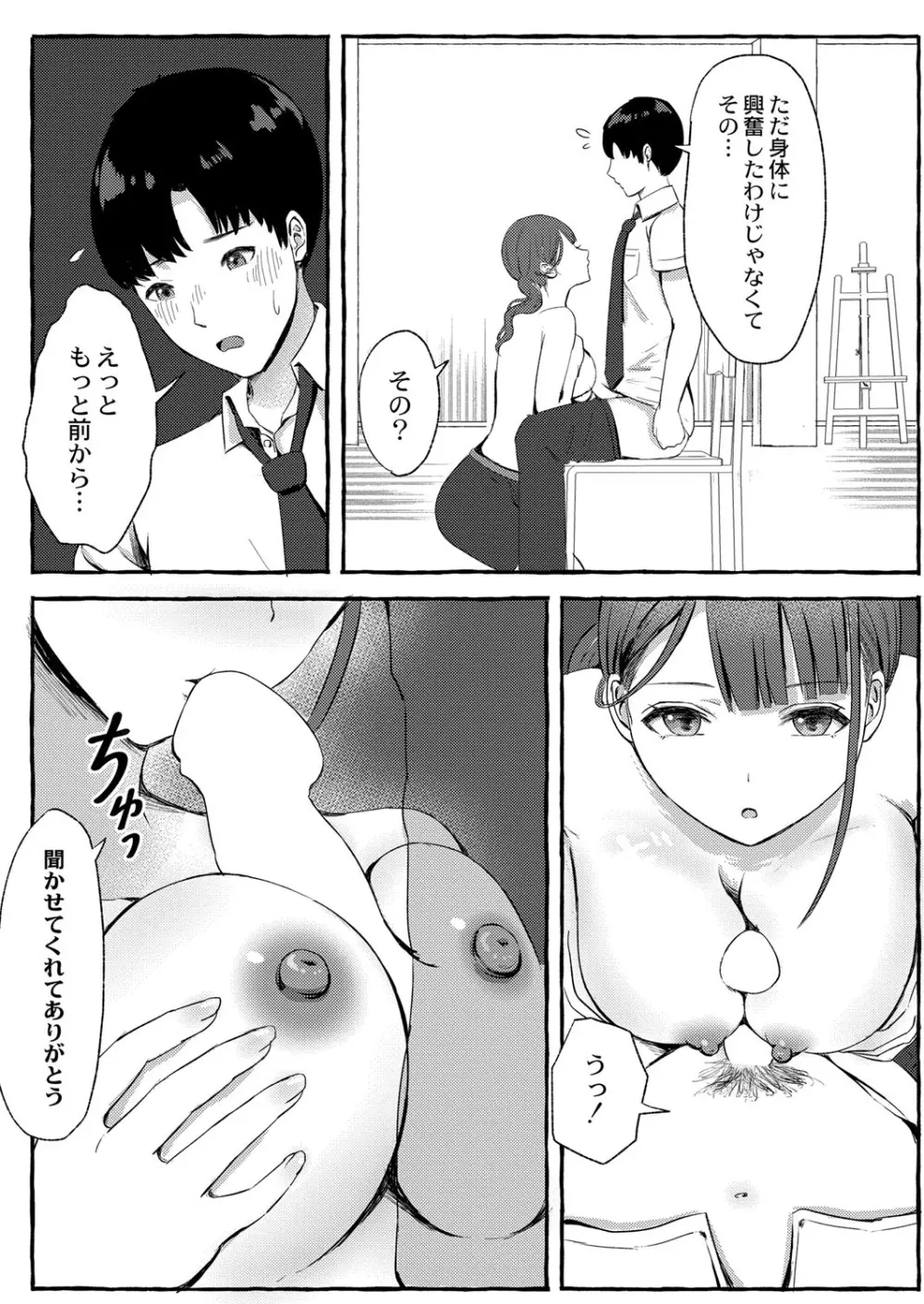 COMIC 快艶 VOL.01 Page.320